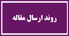 اطلاعیه 1 - نکات مهم برای پژوهشگران